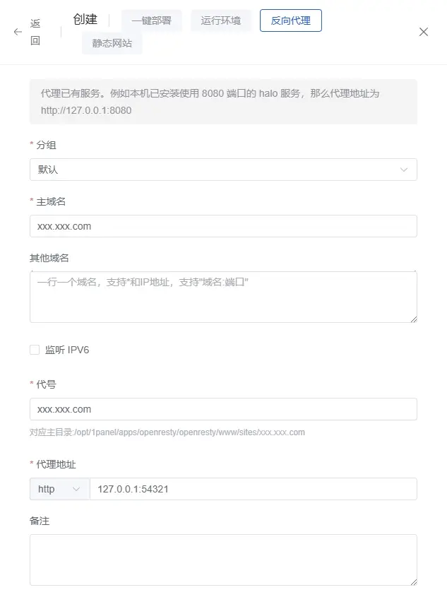图片[3]-1Panel 轻松部署独角数卡：打造全自动数字商品商店的完整指南