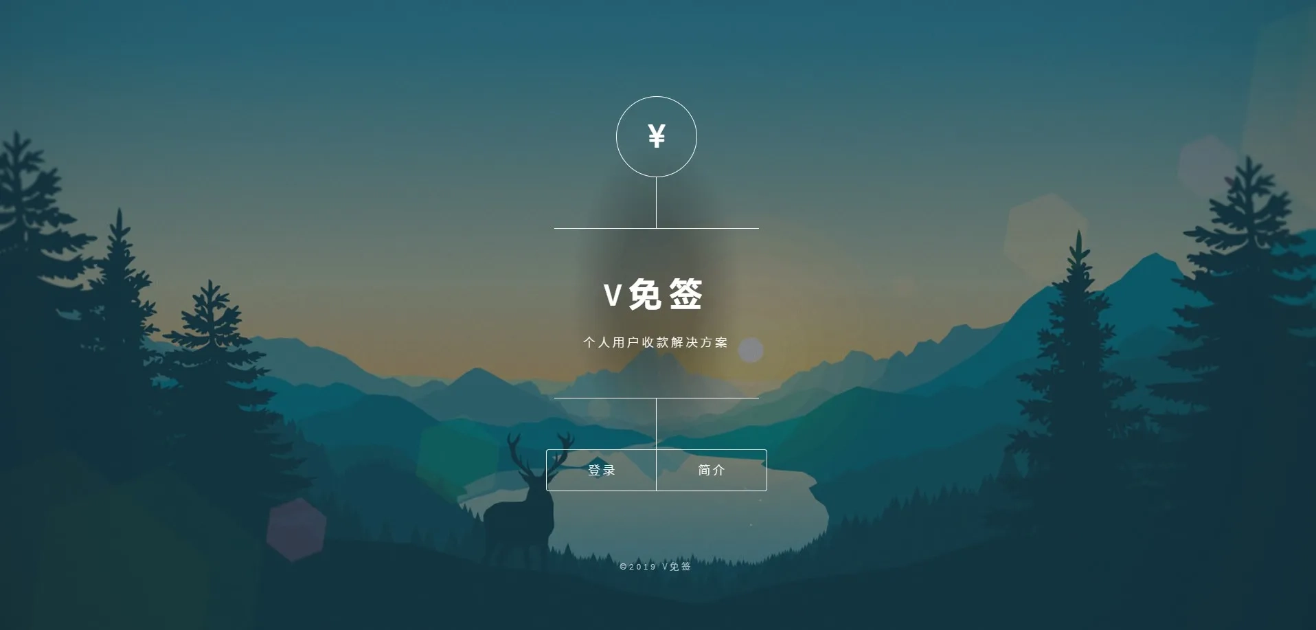 【教程+源码】一文搞懂V免签PHP二开版搭建:含SDK与手机PC双端挂机配置-造物ZAOWU
