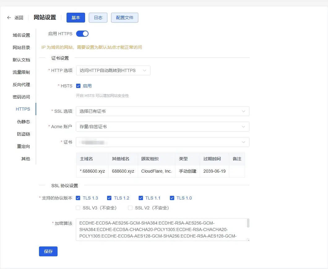图片[4]-1Panel 轻松部署独角数卡：打造全自动数字商品商店的完整指南