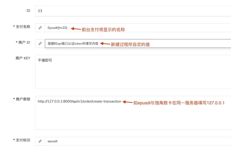 图片[13]-【教程】5分钟搞定Epusdt对接独角数卡，一文教你快速上手！-造物ZAOWU