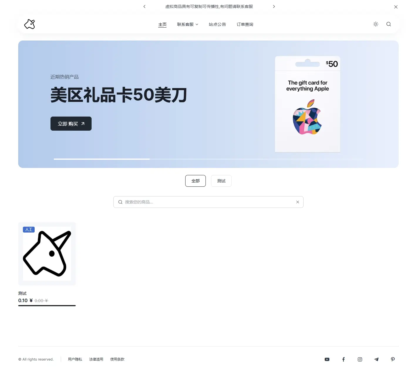 图片[8]-1Panel 轻松部署独角数卡：打造全自动数字商品商店的完整指南
