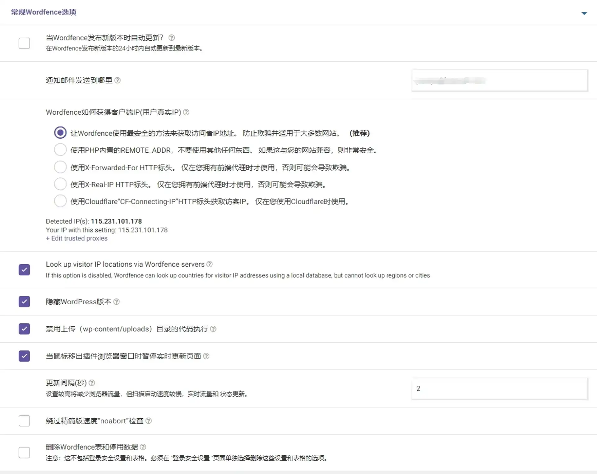 图片[9]-Wordfence 使用教程：从安装到完整配置，打造最强 WordPress 安全防线