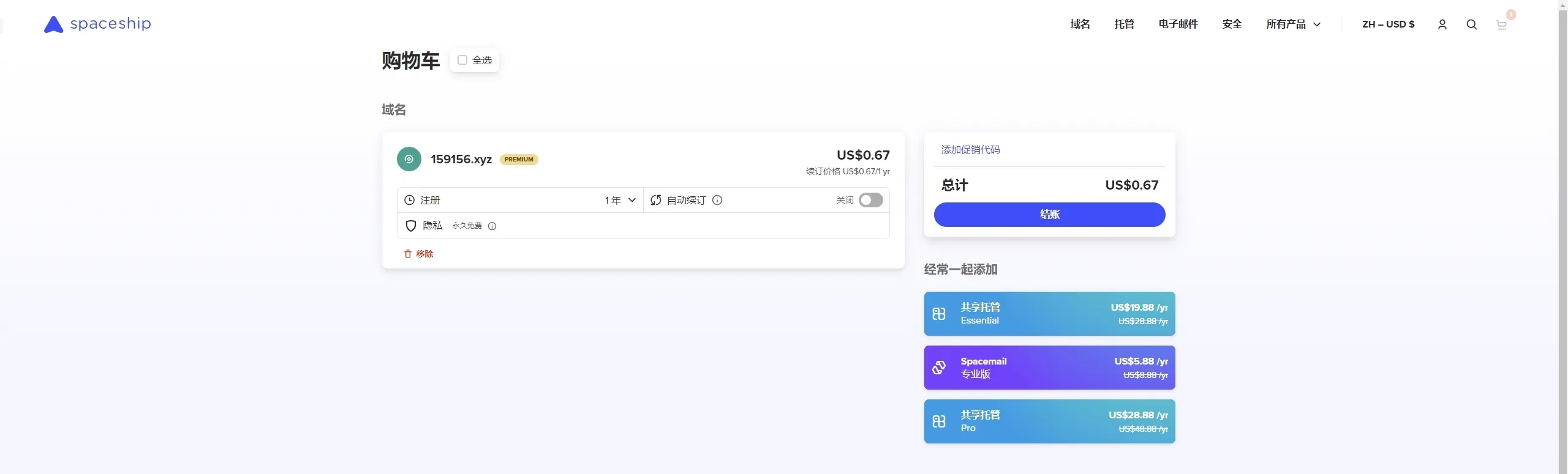 图片[4]-SpaceShip注册便宜XYZ域名全流程：仅$0.67购买并在CloudFlare上配置DNS与DNSSEC教程