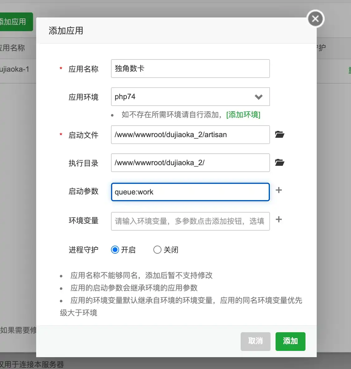 图片[8]-独角数卡完整搭建与支付对接教程：从环境安装到V免签、易支付集成优化全流程