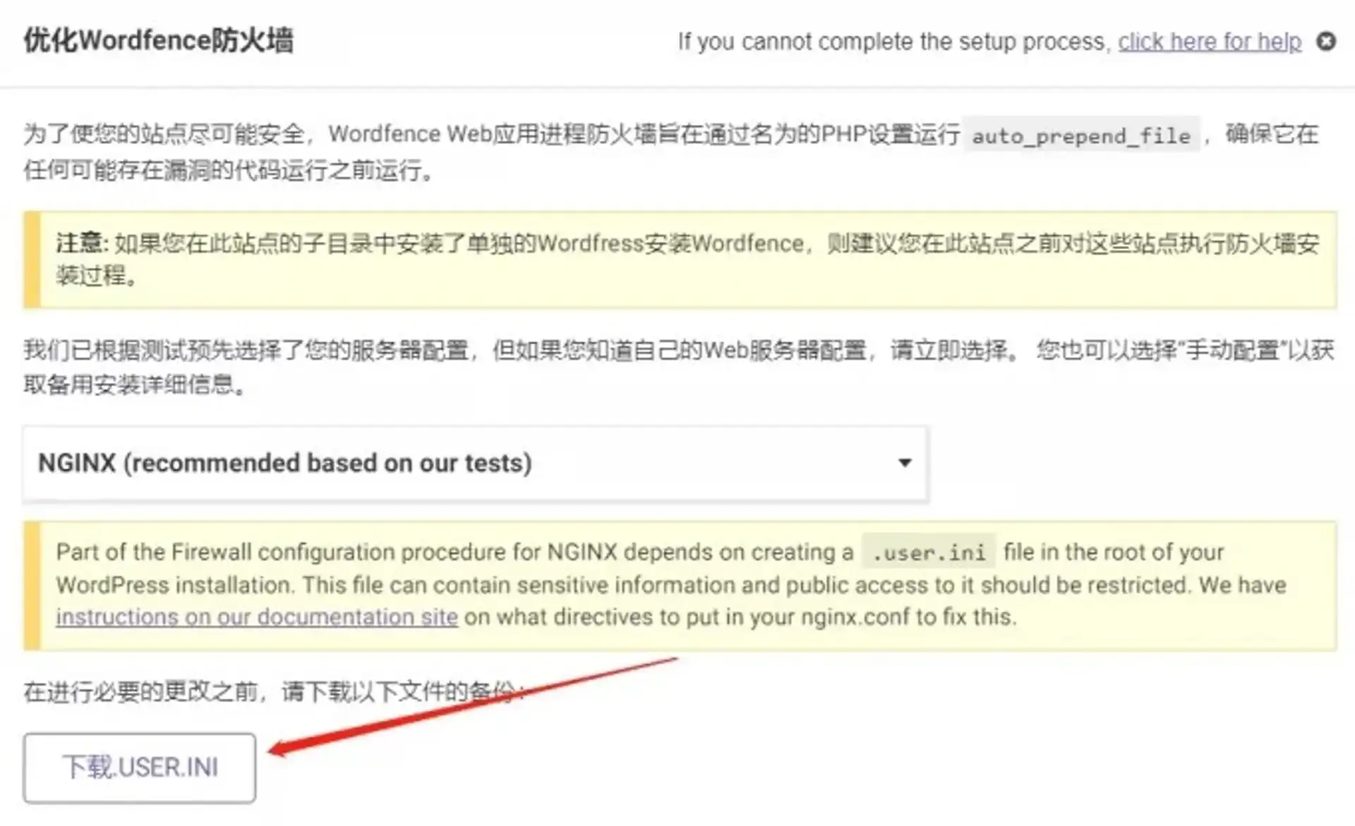 图片[11]-Wordfence 使用教程：从安装到完整配置，打造最强 WordPress 安全防线