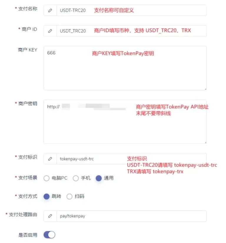 图片[2]-【教程】手把手教你搭建TokenPay加密货币支付系统（支持多币种）-造物ZAOWU