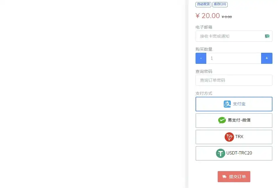 图片[11]-独角数卡完整搭建与支付对接教程：从环境安装到V免签、易支付集成优化全流程