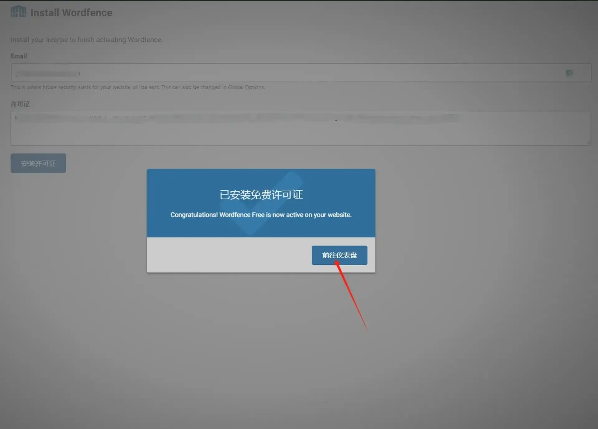 图片[7]-Wordfence 使用教程：从安装到完整配置，打造最强 WordPress 安全防线