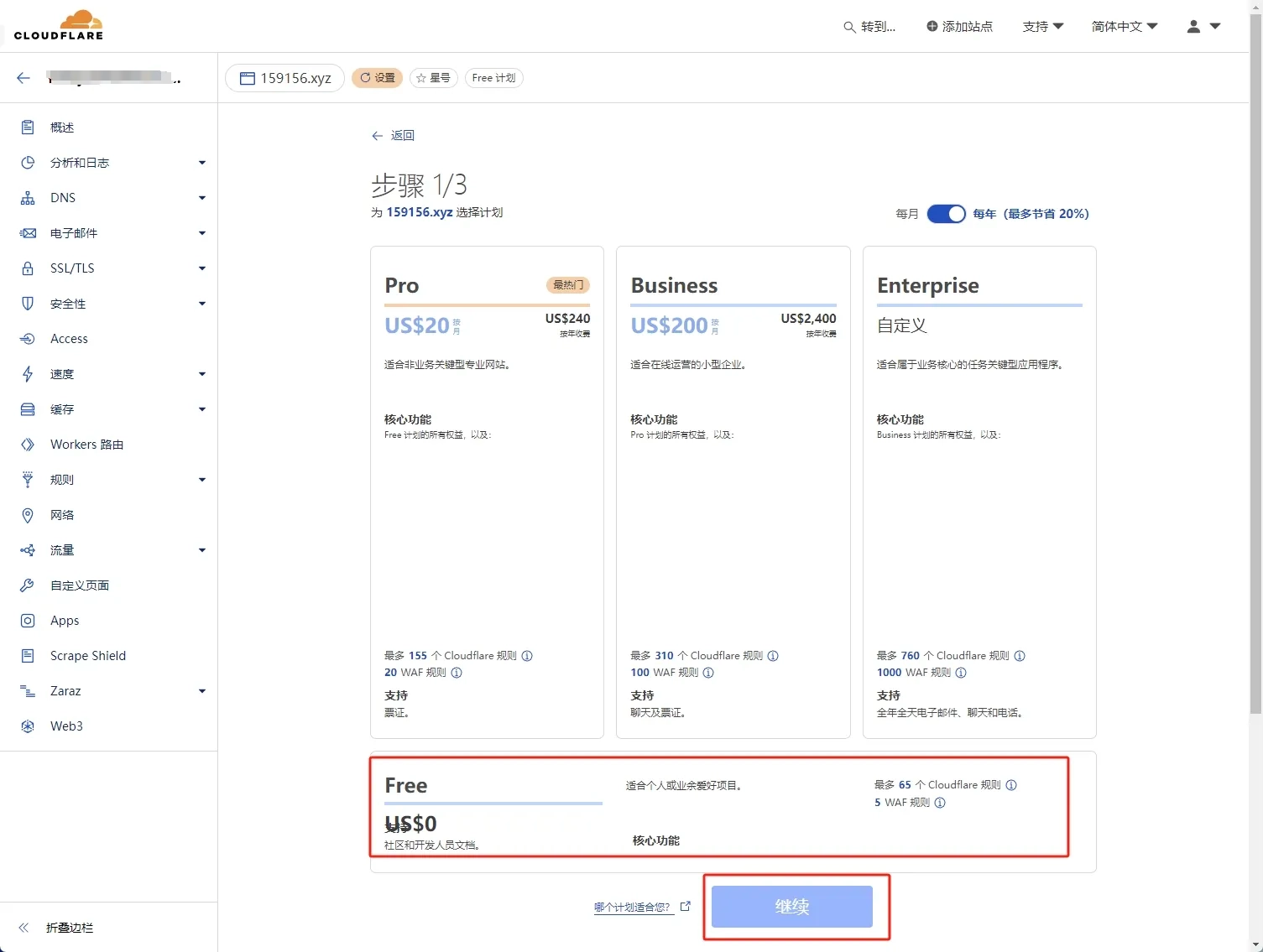 图片[7]-SpaceShip注册便宜XYZ域名全流程：仅$0.67购买并在CloudFlare上配置DNS与DNSSEC教程