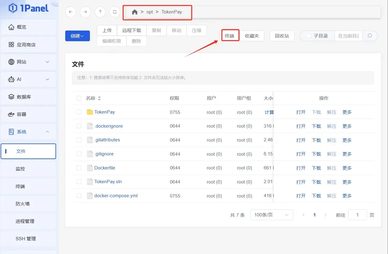 图片[3]-【教程】用1Panel轻松部署TokenPay加密支付系统（新手也能上手）-造物ZAOWU