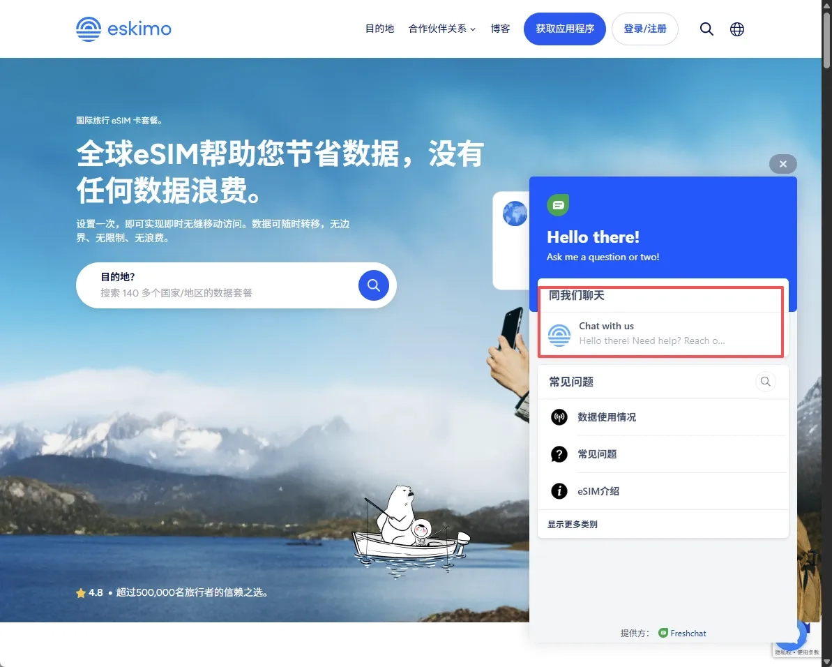 图片[3]-Eskimo 免费 500MB 全球 eSIM 领取完整教程：注册、安装、优惠码、FAQ 一文掌握