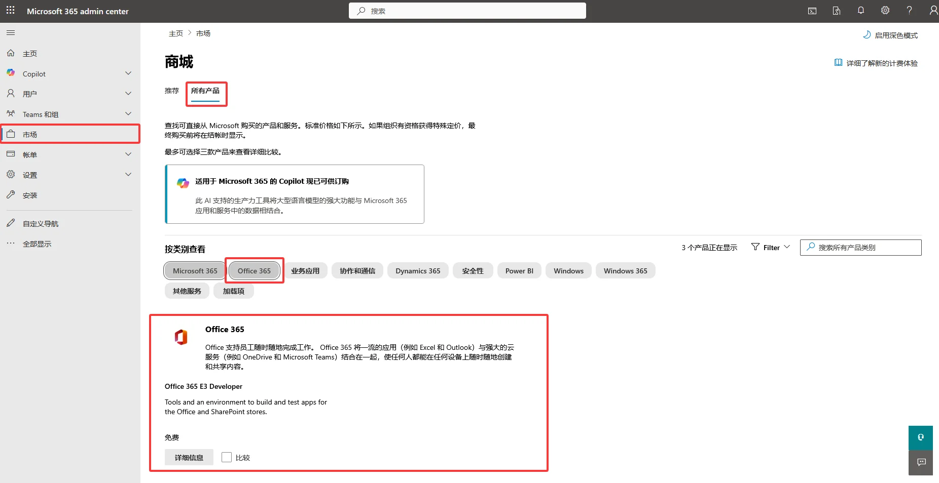 图片[2]-微软Office 365 E3免费领取指南：最多25个订阅，含100GB Outlook邮箱和5TB OneDrive存储