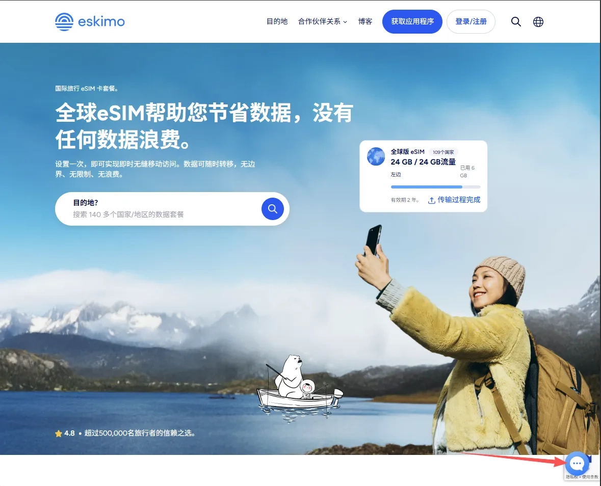 图片[2]-Eskimo 免费 500MB 全球 eSIM 领取完整教程：注册、安装、优惠码、FAQ 一文掌握
