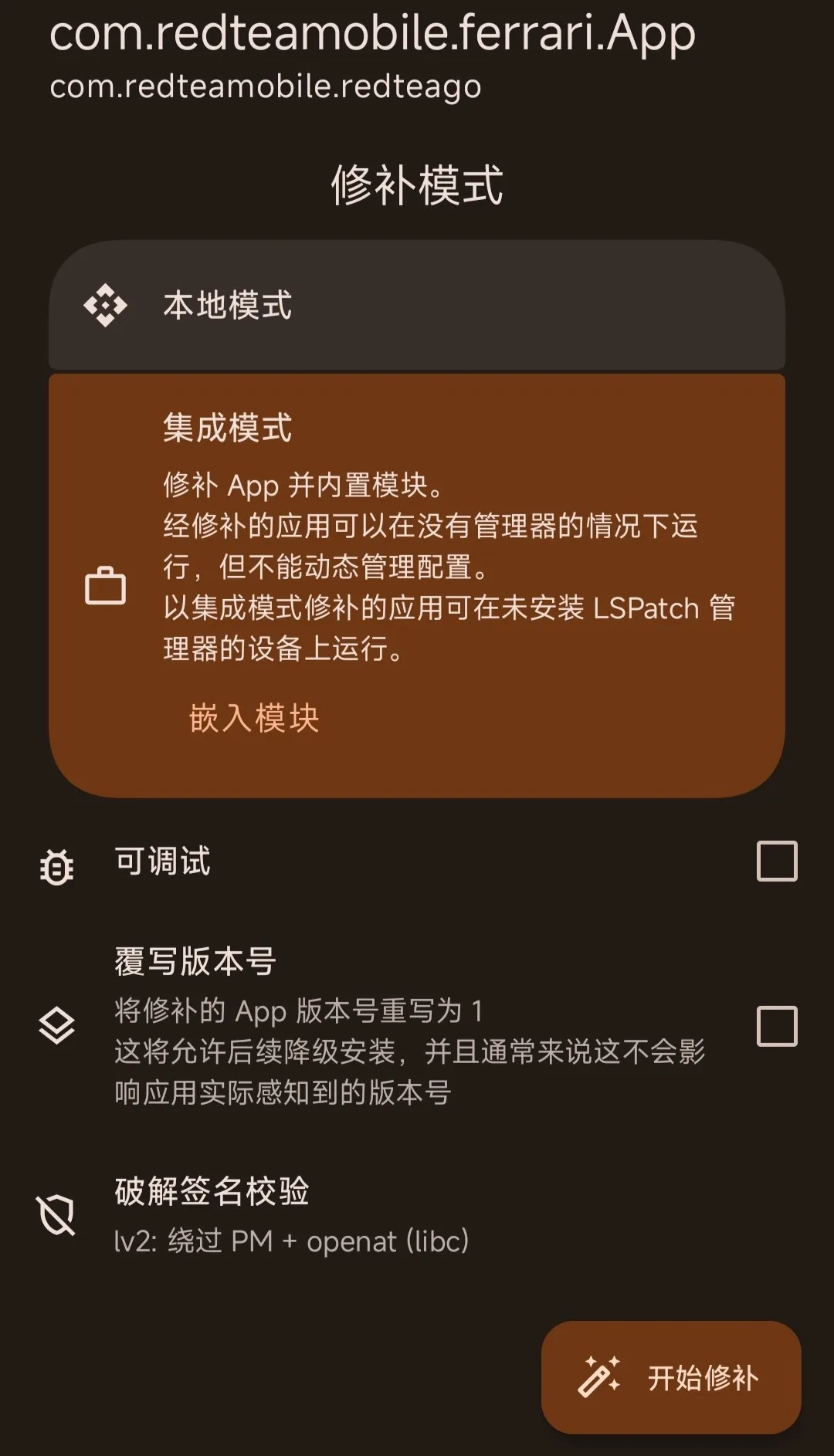 图片[2]-eSIM 提取教程：免Root获取RedTeaGO/Giffgaff 等App的LPA激活码