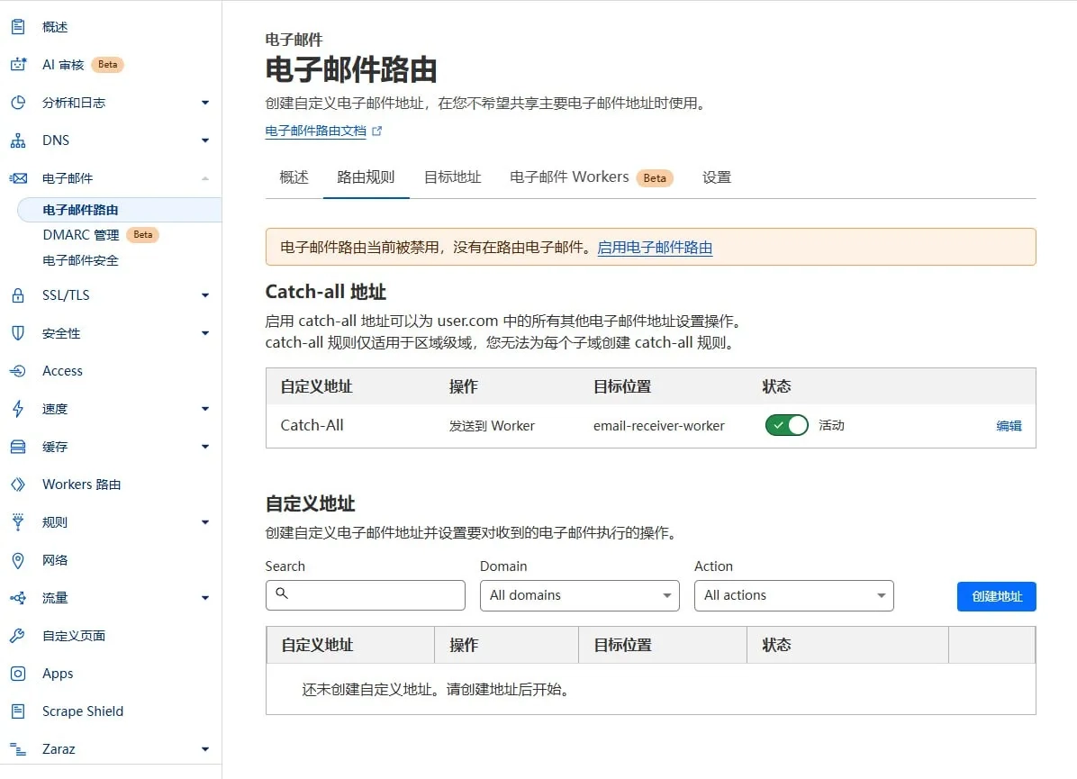 图片[7]-MoeMail 部署教程：基于 Cloudflare + Next.js 搭建自己的临时邮箱系统