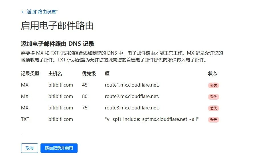 图片[6]-MoeMail 部署教程：基于 Cloudflare + Next.js 搭建自己的临时邮箱系统