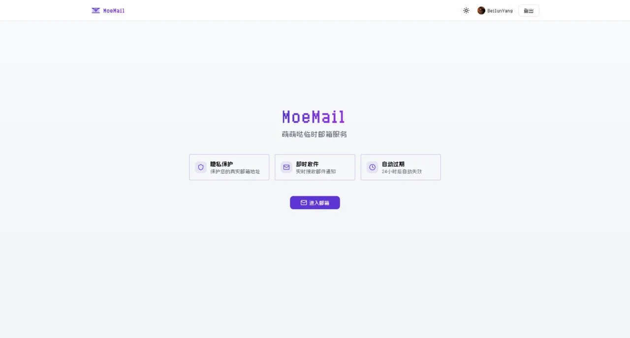 图片[2]-MoeMail 部署教程：基于 Cloudflare + Next.js 搭建自己的临时邮箱系统