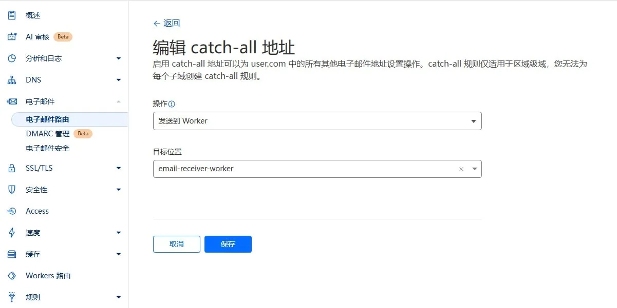 图片[8]-MoeMail 部署教程：基于 Cloudflare + Next.js 搭建自己的临时邮箱系统